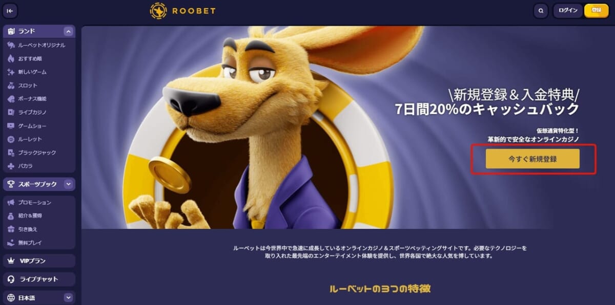 新規登録＆入金特典
7日間20％のキャッシュバック