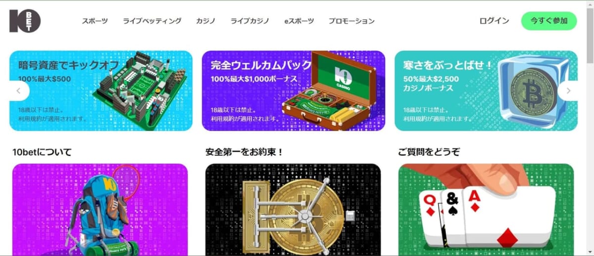 「今すぐ登録」（右上）をクリックします