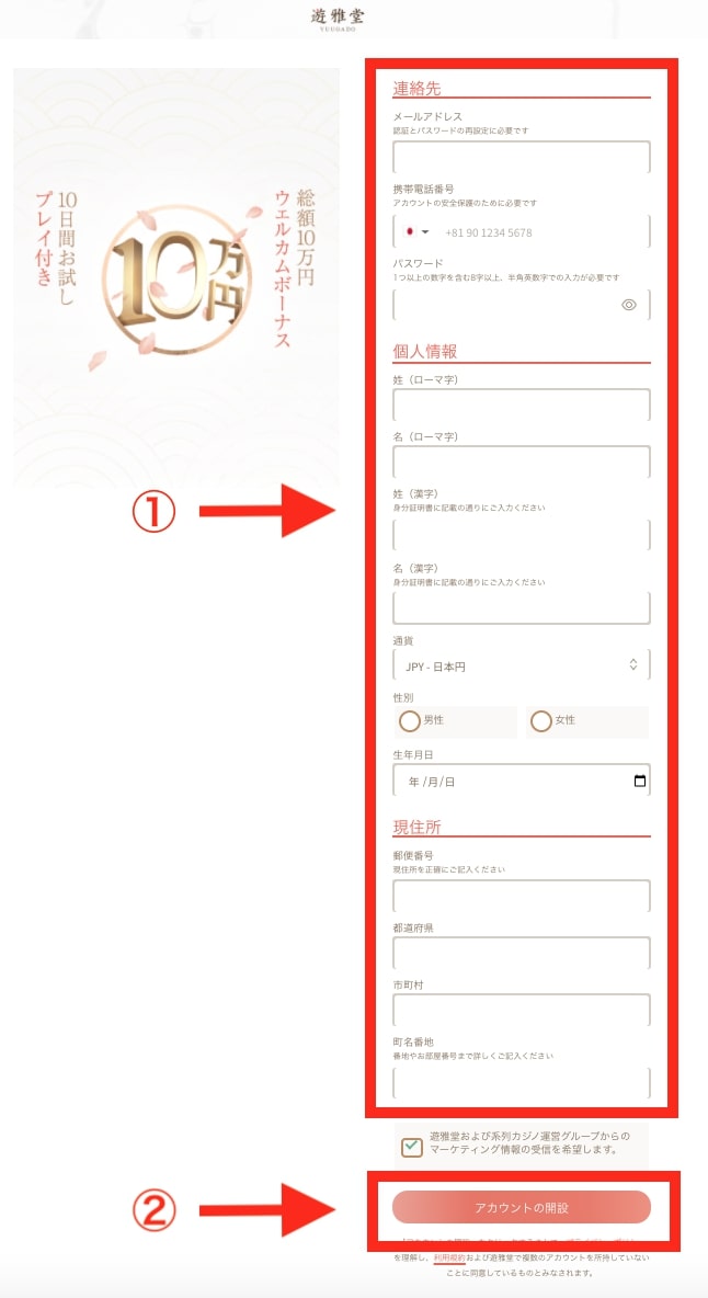 連絡先