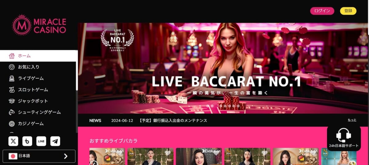 LIVE BACCARAT NO.1