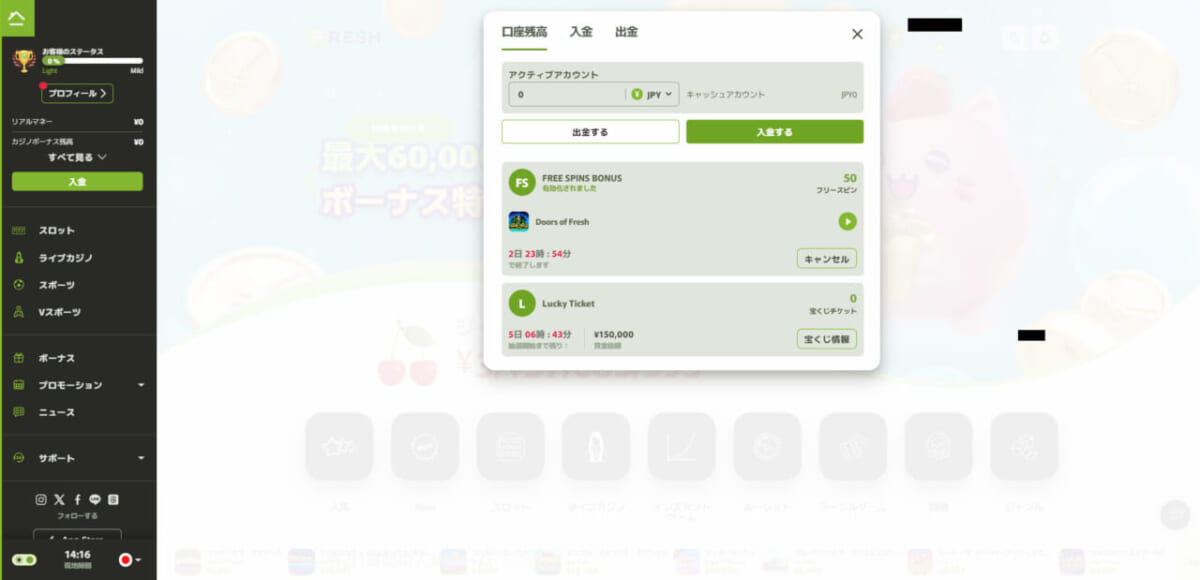 口座残高