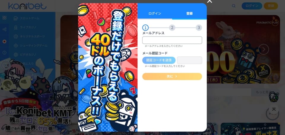 メールアドレスを入力
