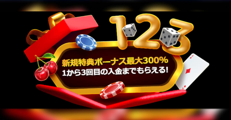最大800ドルとフリースピン100回分！ライブカジノハウスの新規特典ボーナス！