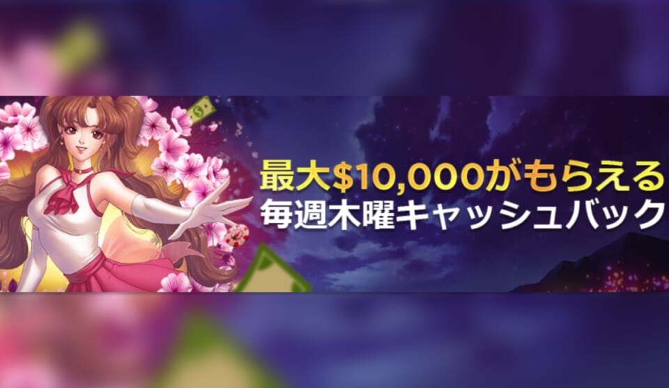 ライブカジノハウスの注目プロモ！2023年3月はキャッシュバックが熱い！
