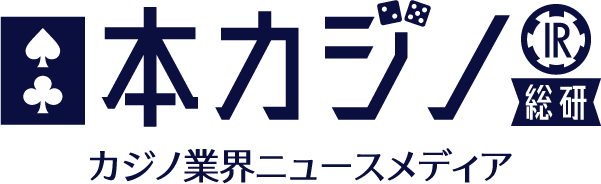 日本カジノ・IR総研