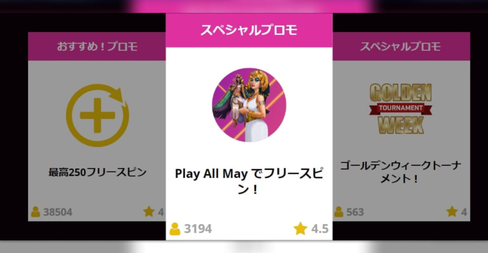 フリスピ1,000回を山分け！ラッキーニッキーで2本立てイベント開催！
