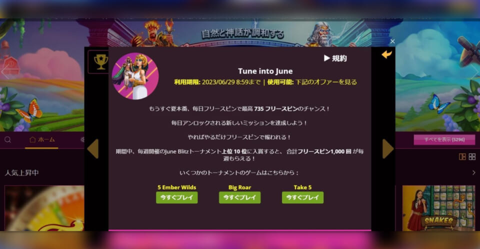 ラッキーニッキーでフリースピン最大1,000回がもらえるイベントが2023年6月に開催！
