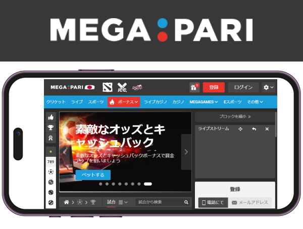 メガパリカジノ
