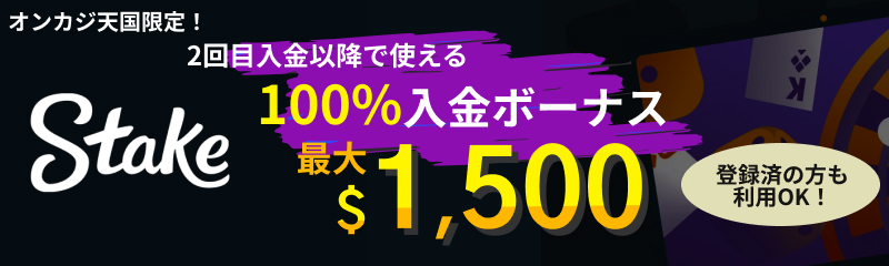 2回目入金で使える200%入金ボーナス最大$2000