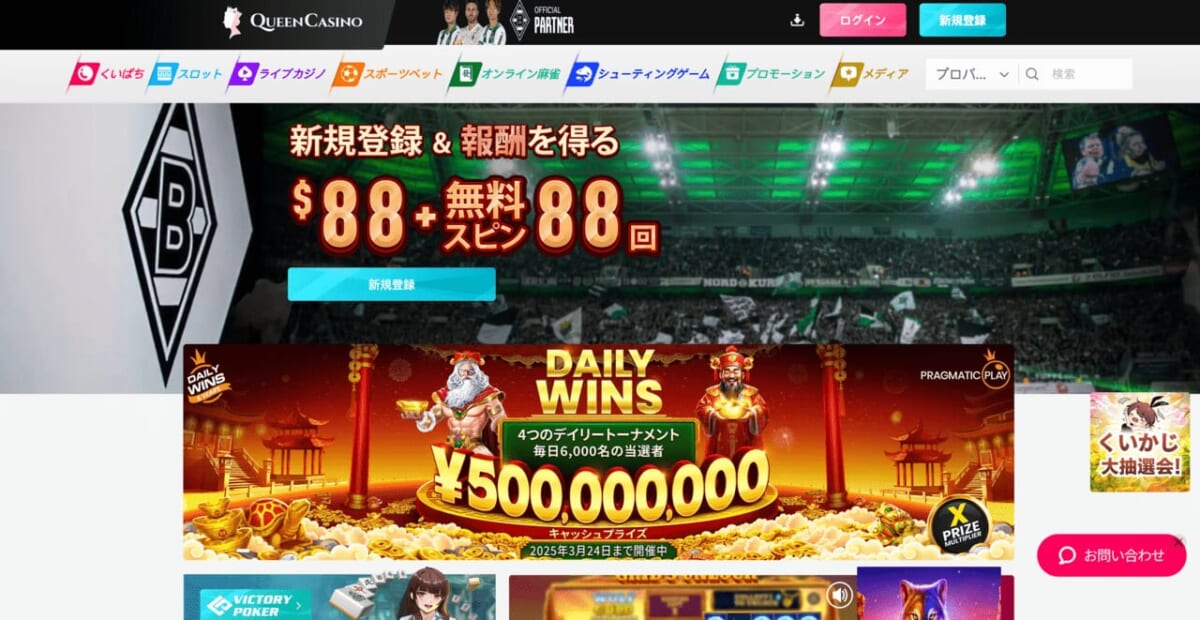 クイーンカジノ 登録画面その1 TOPページ
