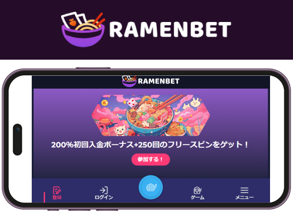 ラーメンベット
