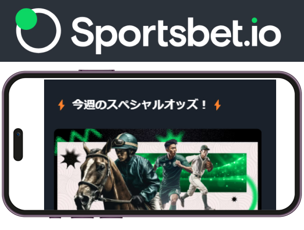 スポーツベットアイオー