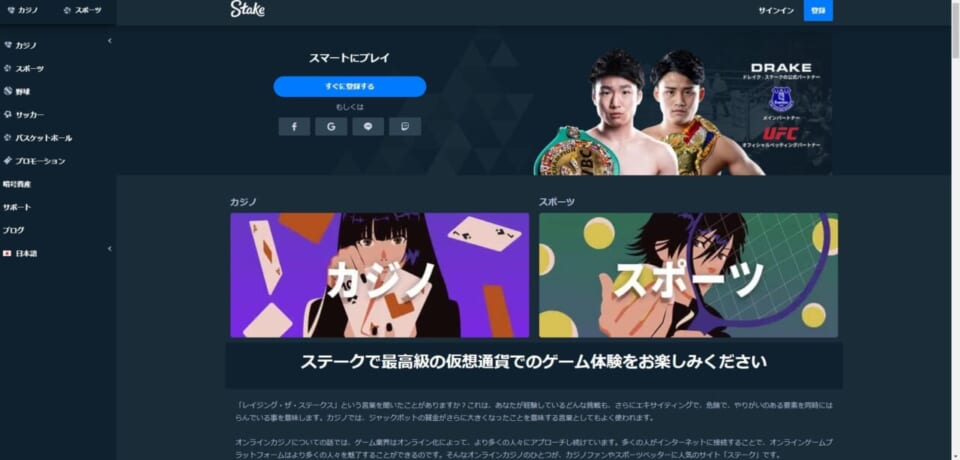 ステークカジノの口コミ、評判まとめ