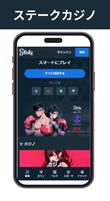 ステークカジノ