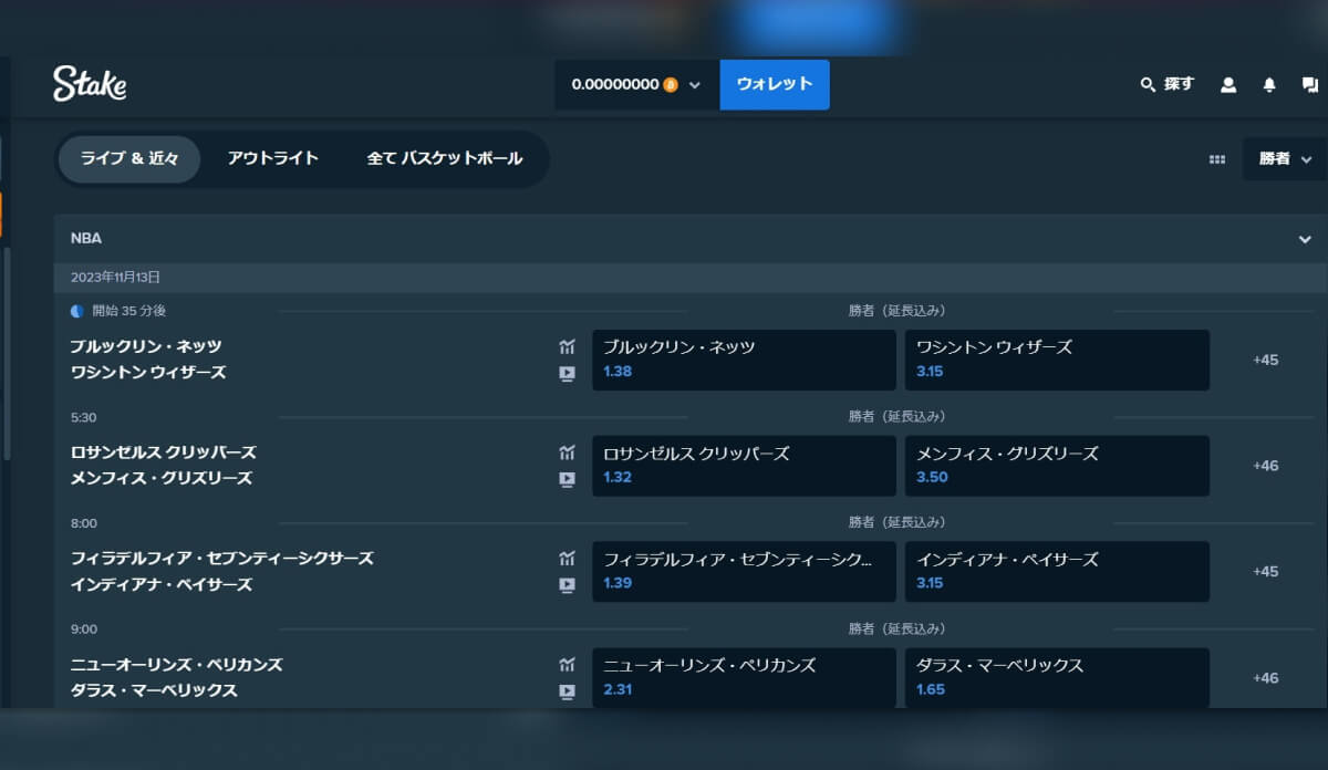 【賞金最大100ドル】11月はステークカジノ のスポーツベットでNBAゲームにベットしよう！　