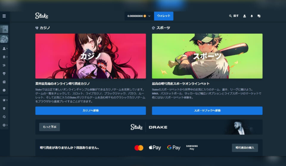 ステークカジノ入金不要ボーナス2種類を徹底比較！出金するなら$7ボーナスほぼ一択