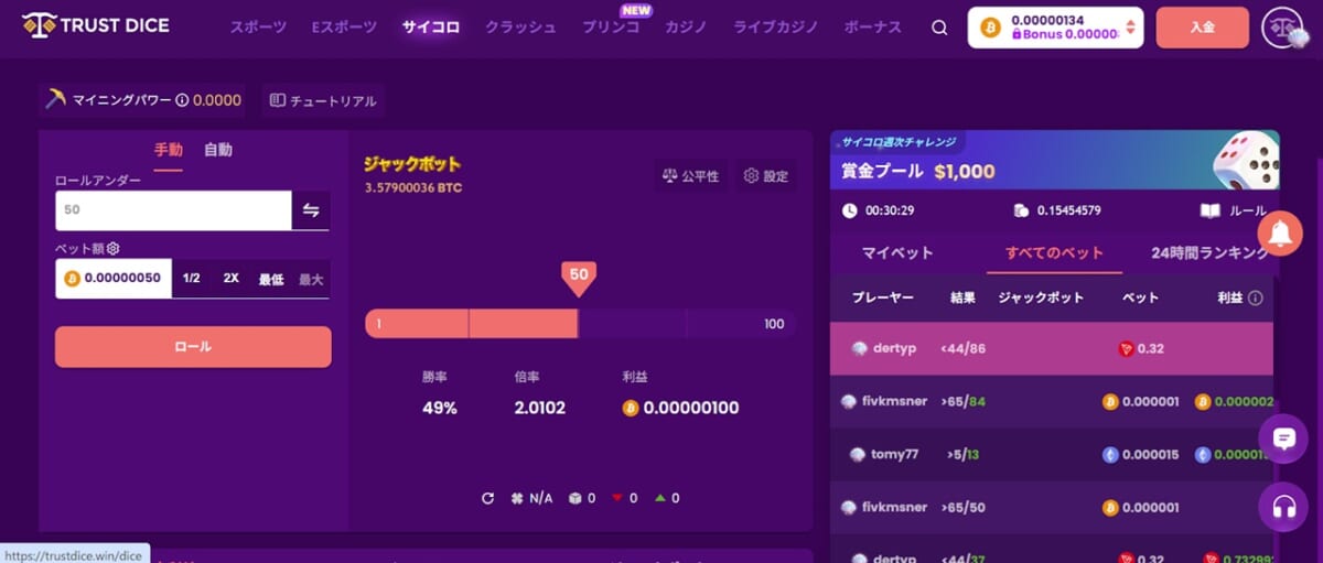 サイコロ