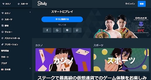 ステークカジノの評判や安全性