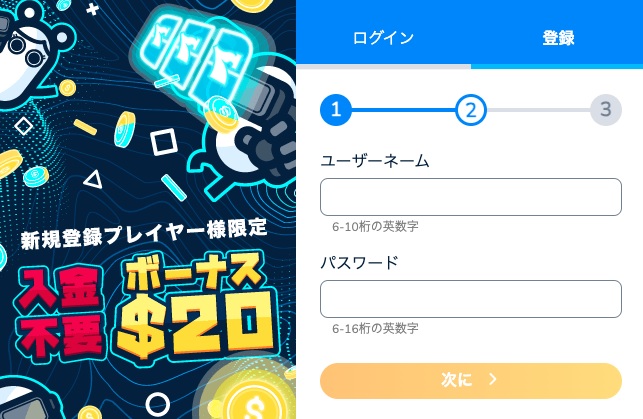 ③ユーザーネームとパスワードの入力