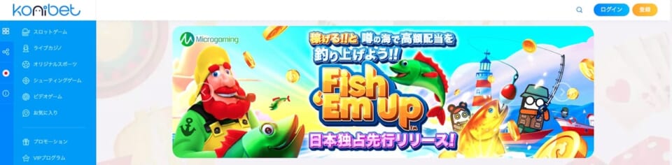 ①ブックメーカーへ新規登録