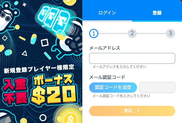 ②メールアドレスの入力