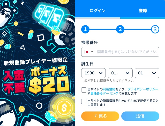 ④携帯番号と生年月日の入力
