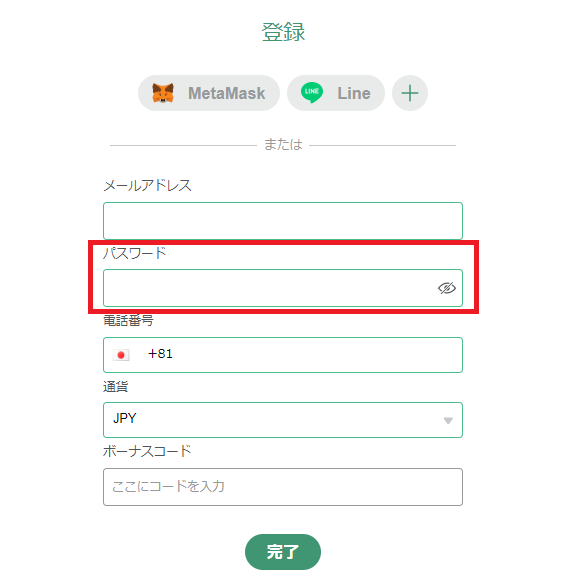 テッドベットカジノの登録フォームに、設定したいパスワードを入力する