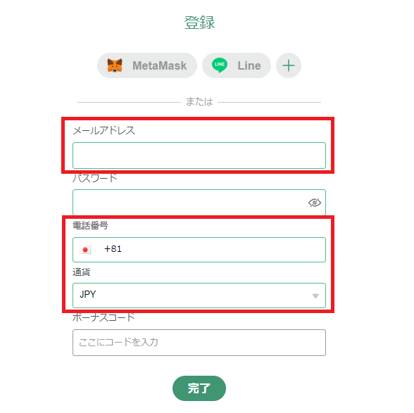 テッドベットカジノの登録フォームに、メールアドレス・電話番号を入力して、通貨も選択する