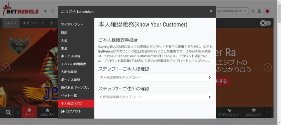 本人確認（KYC）
